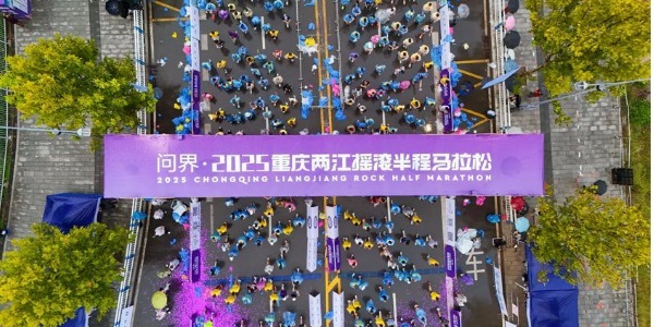 跑者步伐融, 自治区的, 急救团队全